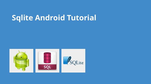 Android sqlite что это за программа